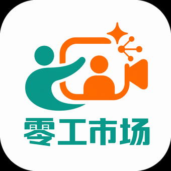 零工市场